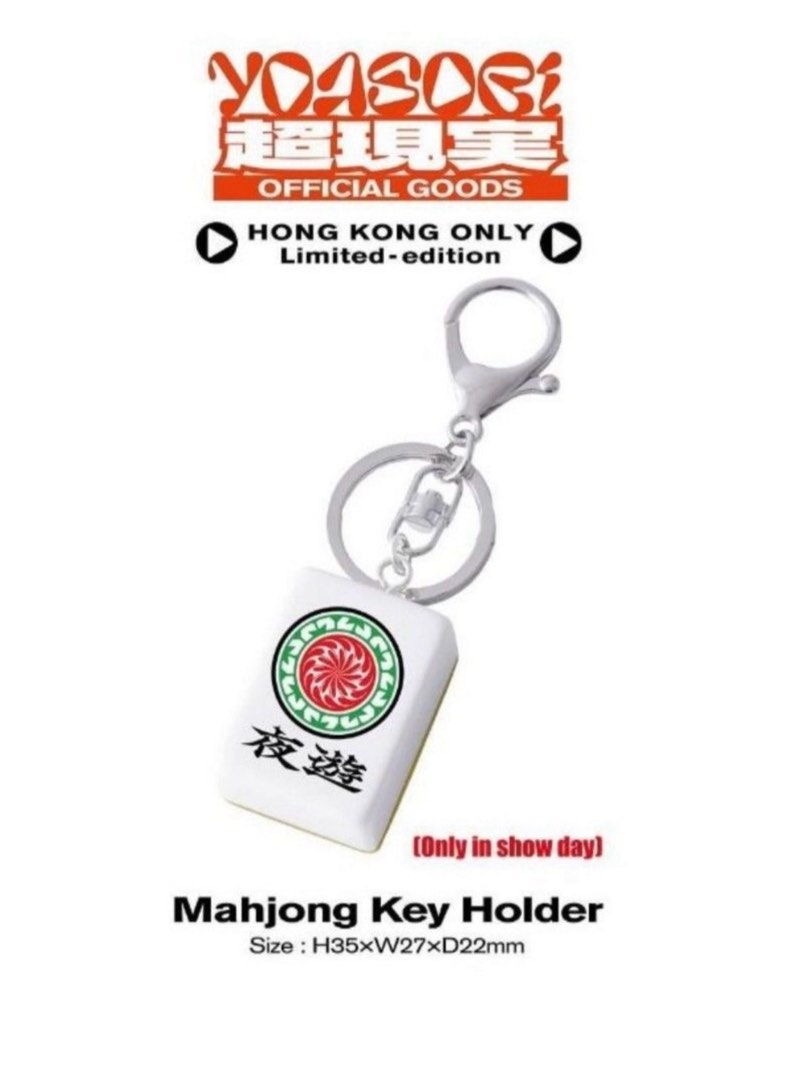 yoasobi___mahjong_key_holder_1