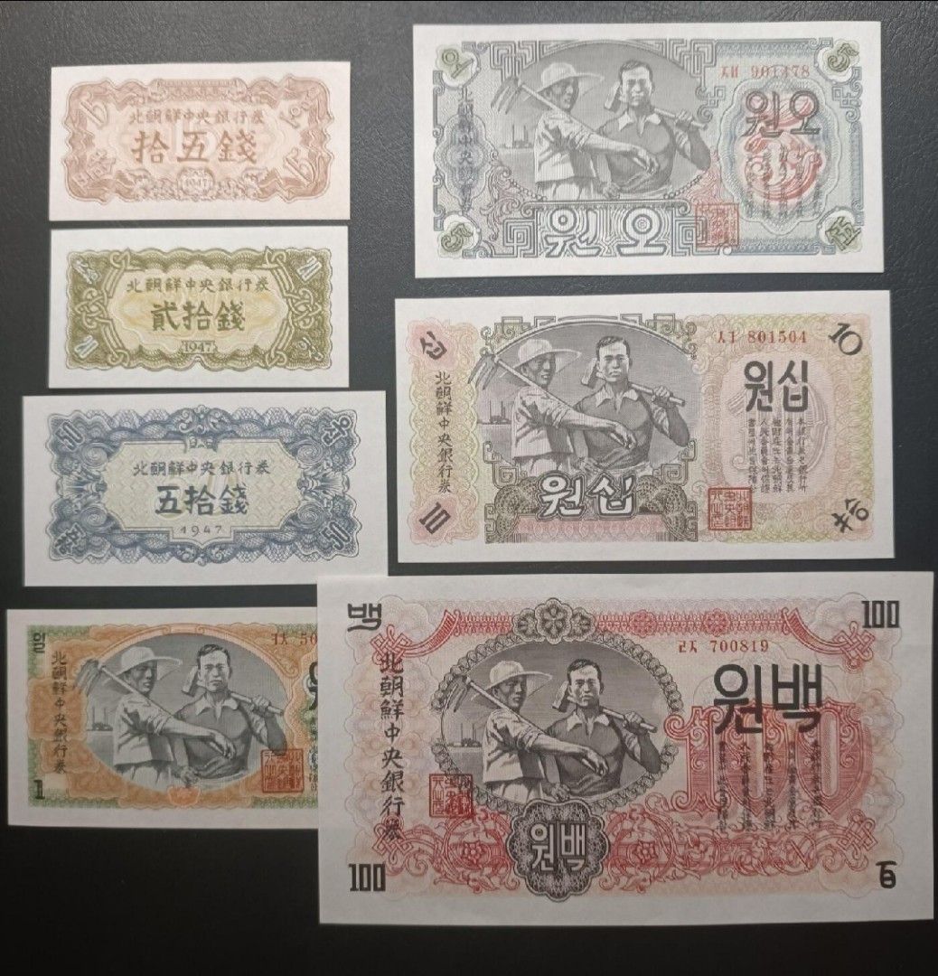 1947年北韓/朝鮮第一版紙幣重印無水印版1套7張紙幣, 興趣及遊戲, 收藏品及紀念品, 錢幣- Carousell