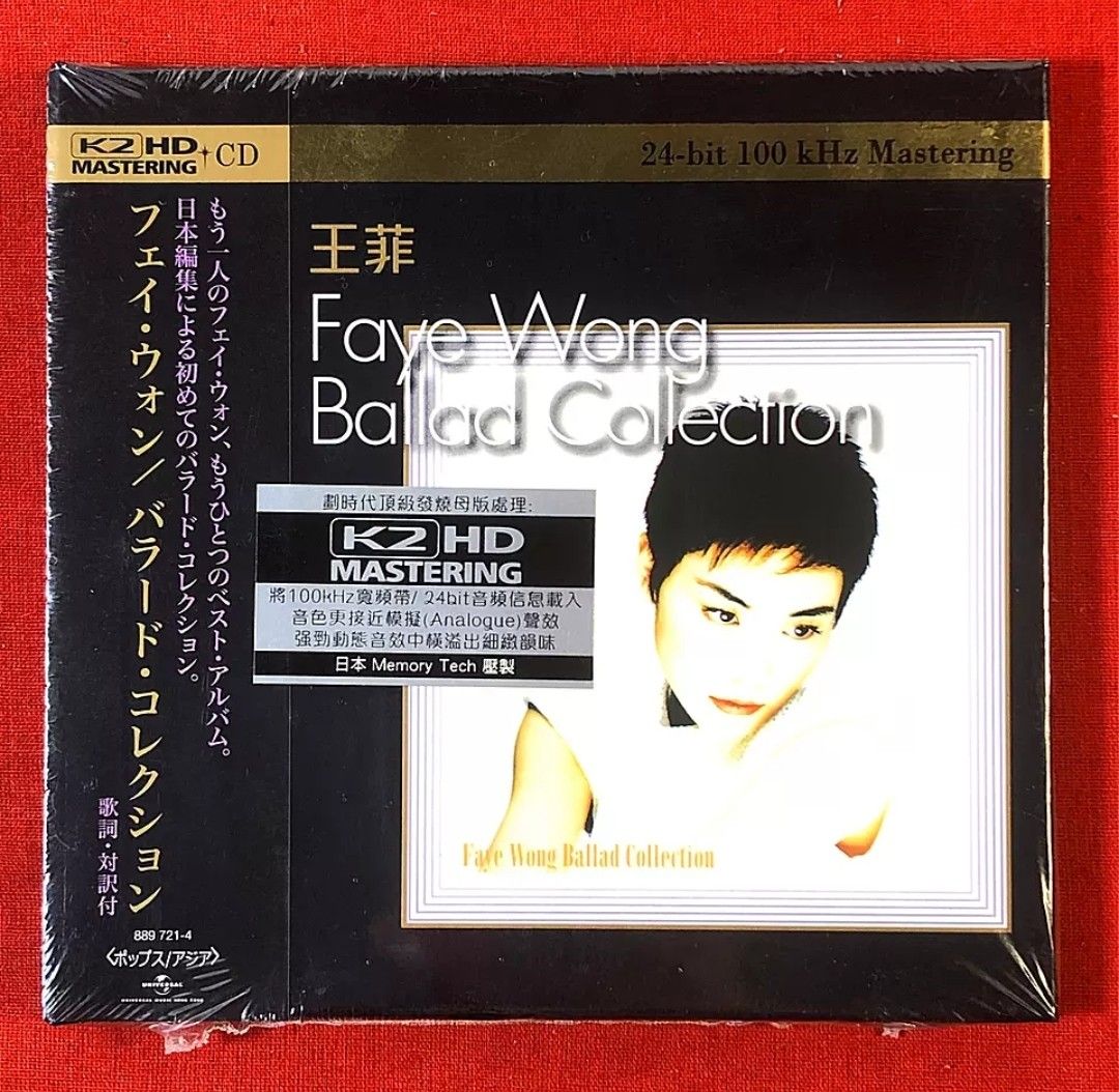 入手困難!帯付き! フェイ ウォン 天空 王菲 Faye Wong CD