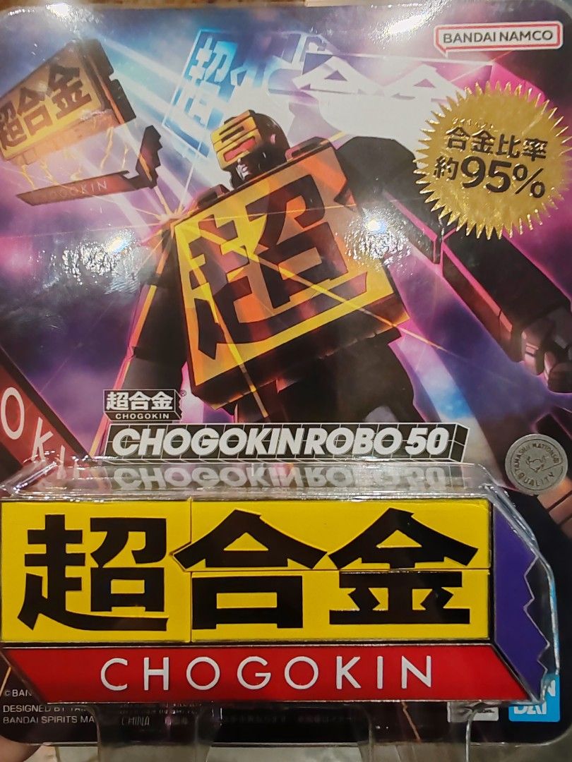 CHOGOKIN合金ROBO 50 | TAMASHII WEB