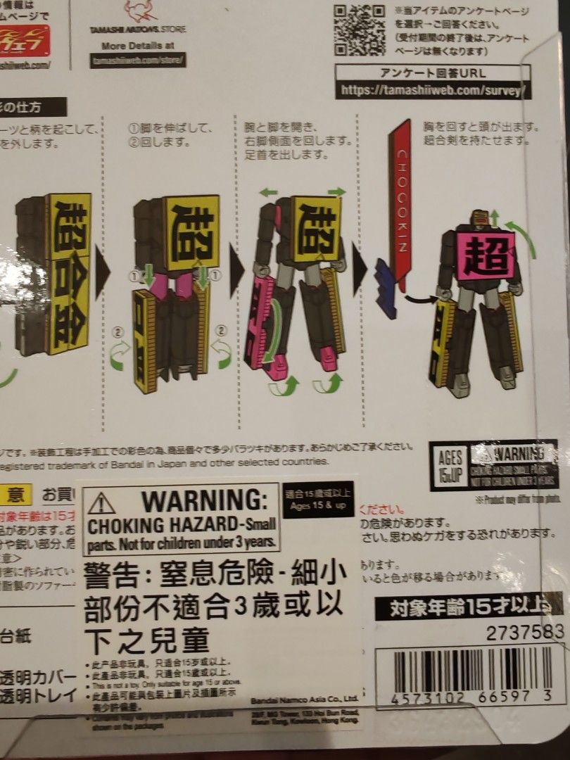 超合金 chogokin robo 50