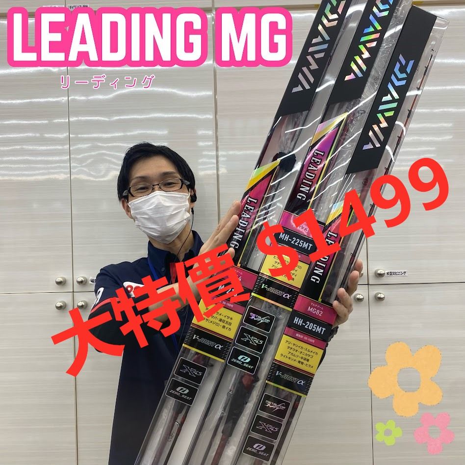 中古釣具の買取・販売 イエローフィッシュ / リーディング MG-64