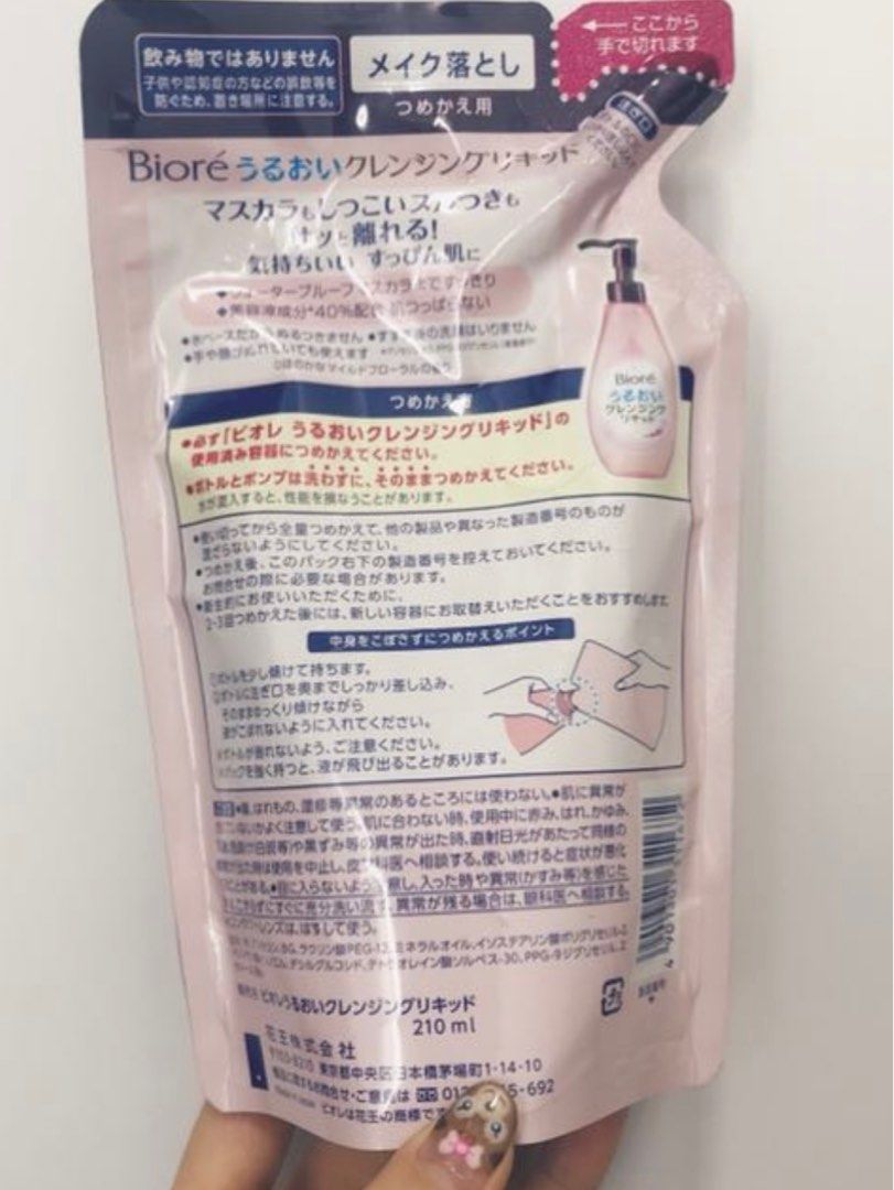 Makeup remover (Category: Makeup) located in Singapore. Submitted by xl_fk_sp (Listing ID 1339862012, Image 2). Description: Biore refill pack $16 Mabelline 3 pack $8 Buy too much cannot finish 😆 AMK Ave 10 only or Hougang Ave 1 weekends.