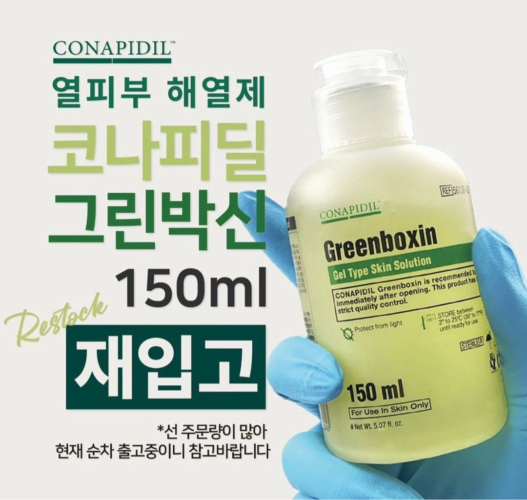 CONAPIDIL Greenboxin 150mL 化粧水 CONAPIDIL Greenboxin 150mL