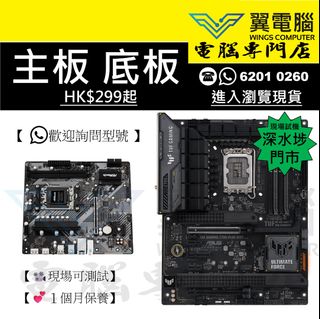 主板 底板 🔽 點擊進入   [圖片2024.11.19 讚好548]