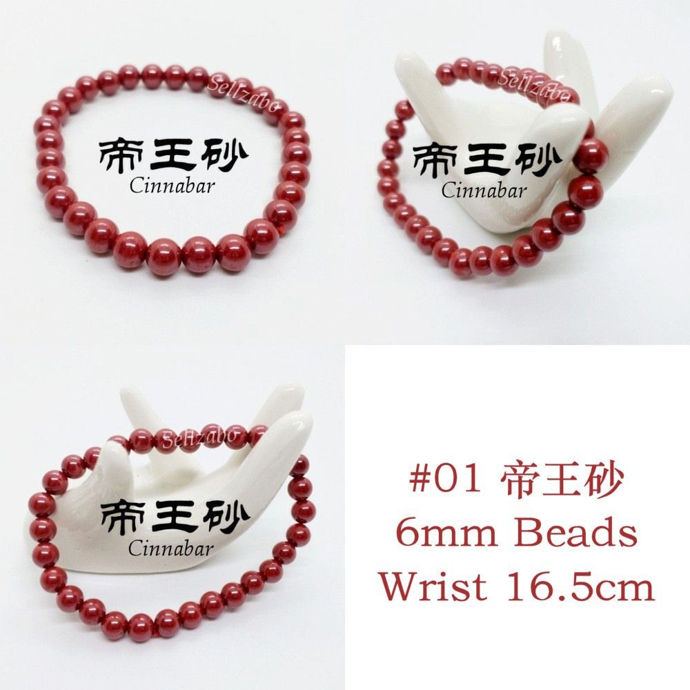 🔮 #02 红朱砂/紫金砂/帝王砂/晶体砂手串手镯 Plain Cinnabar