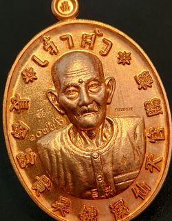 (Category: ) located in . Submitted by thai.vintage.amulet (Listing ID 1340003608, Image 1). Description: .
