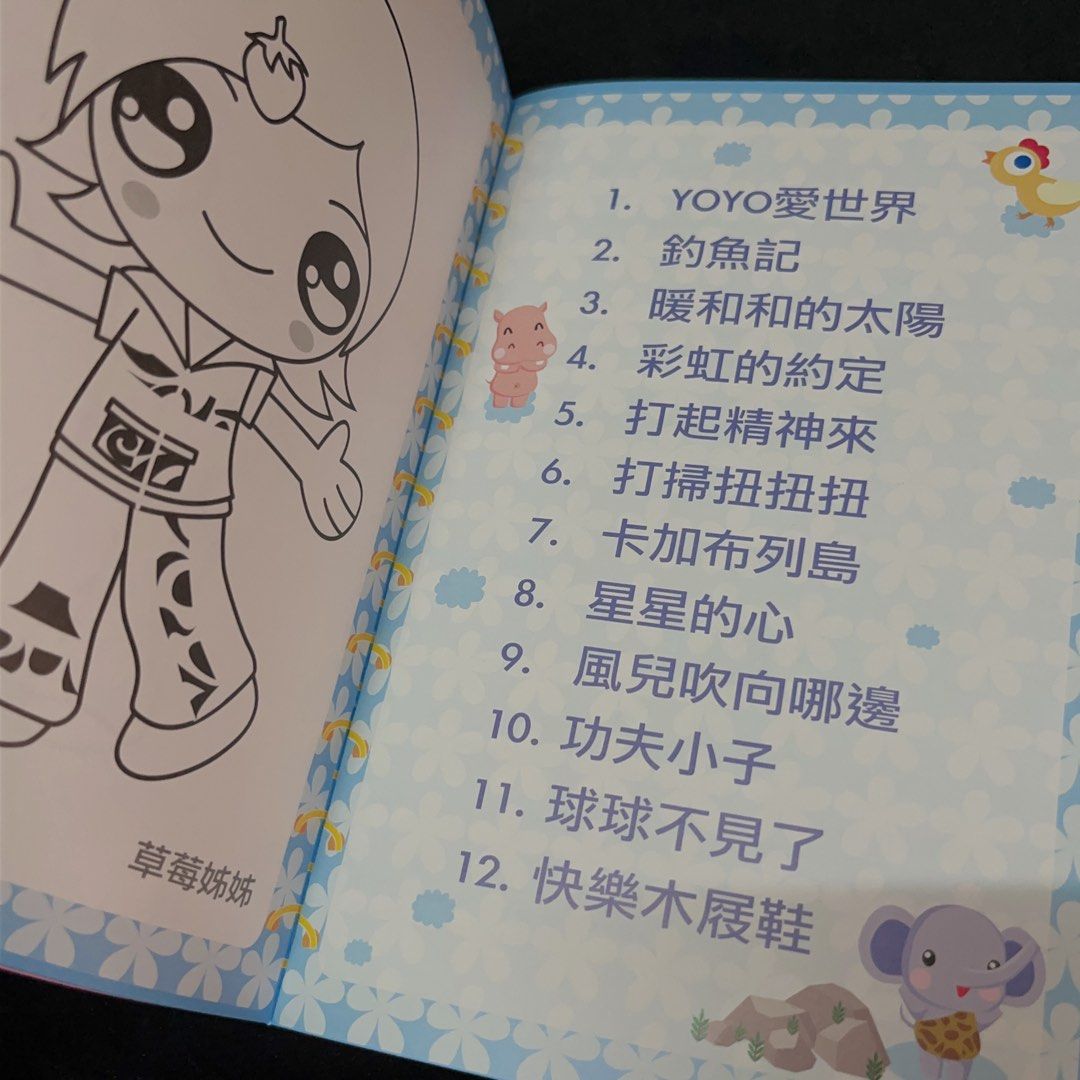 Yoyo TV 絕版Yoyo點點名舞蹈教室精選特輯DVD 正版唱跳大富翁磁鐵圓牌著色本歌詞相片@p83-4#, 書籍、休閒與玩具,  文具、藝術、手工藝, 文具、上學用品在旋轉拍賣