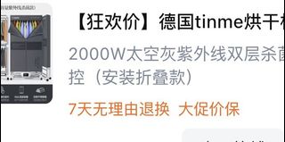 （分類：）位於 。 由 FTaya 提交（商品編號 1340125423，圖片 1）。簡介： 。