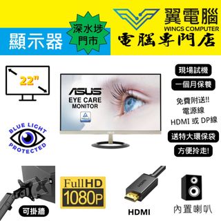 22" ASUS VZ229H｜✨1個月保養 👀 FHD 60Hz【👍🏼無邊框｜🔊 有喇叭】😀實物圖＃22 229 VZ229 FHD LED mon64197536202497110
