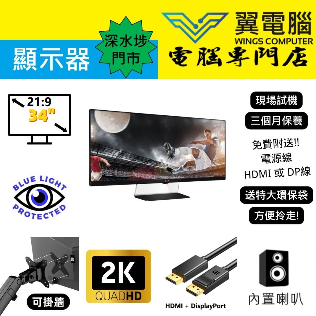 [中古動作品]LG 34UM95 34UM95-P | UltraWide™ | Products | Monitor | Business | LG