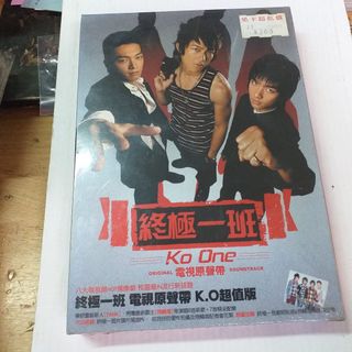 KO One～終極一班～ DVD-BOX Ⅰ&Ⅱ　飛輪海 Amazon.co.jp: KO One~終極一班~ DVD-BOXII : ジロー, ケルビン