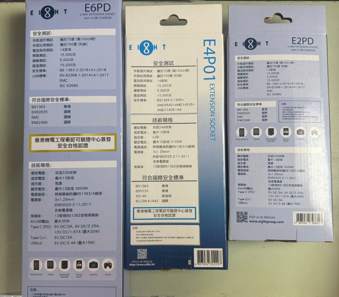 鋪頭結業清貨 萬能插 拖板 全新 可即日交收 / 順豐運費到付 插頭 3M拖板 USB拖板, 家庭電器, 轉插器及插頭 - Carousell