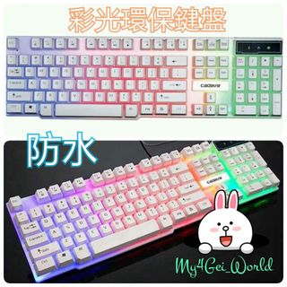 Keyboard Mouse Keyboard Gaming Competitive Keyboard Christmas Gift Gift for Girlfriend Skincare Computer Chair Gaming Chair ps5 Game Console64159437222401110