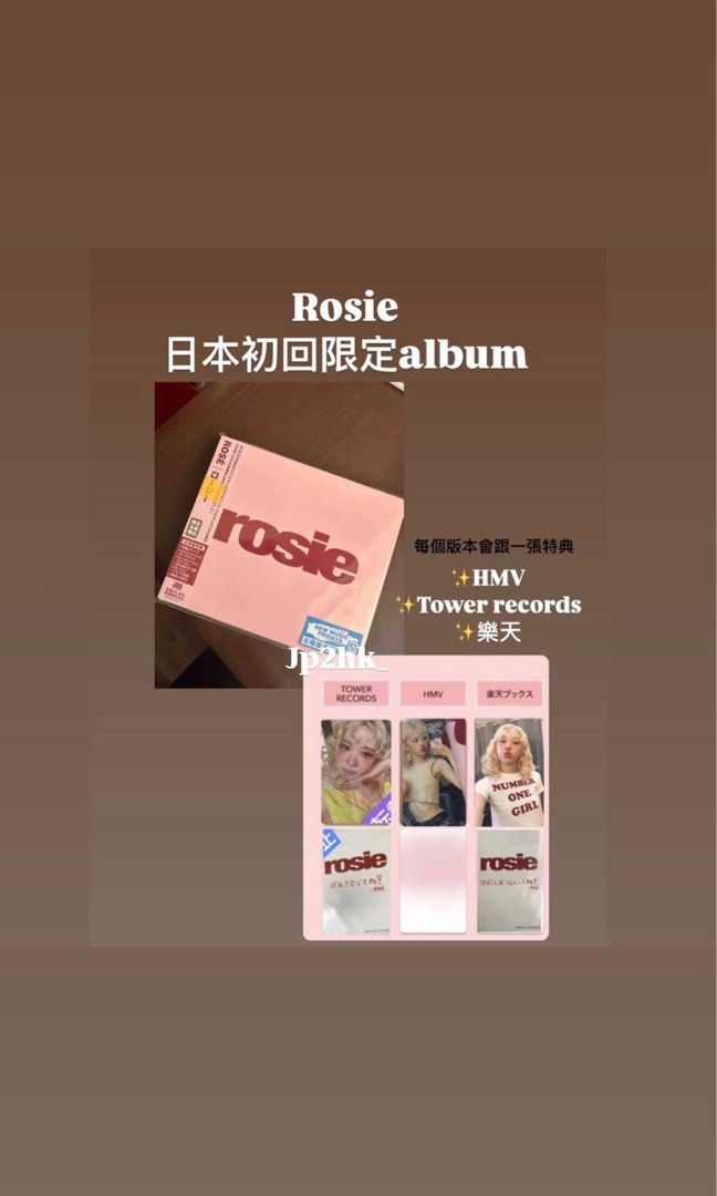 Blackpink Rose Rosie 日本初回限定album CD 專輯HMV Tower Blackpink Rose Rosie 日本初回限定album CD 專輯HMV Tower