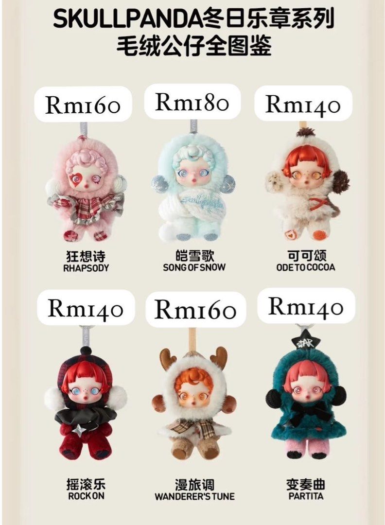 SKULLPANDA Winter Symphonyシリーズ【アソートボックス】 Amazon.com: POP MART SKULLPANDA Winter Symphony Series