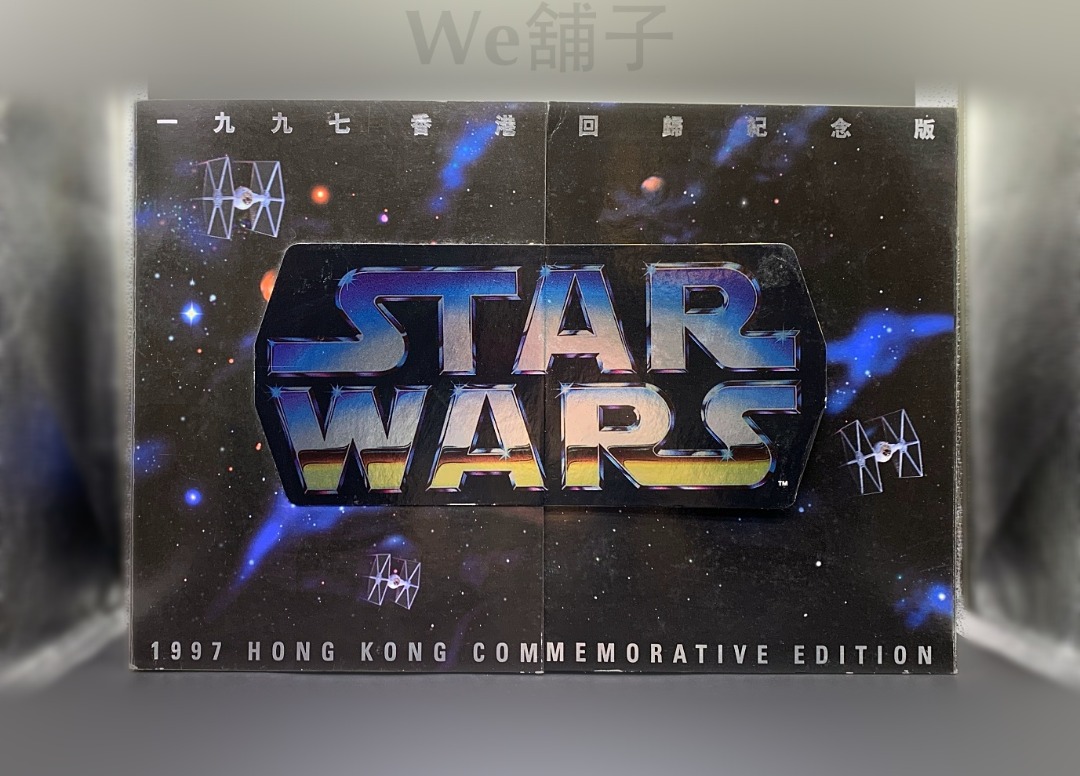 Star Wars 星際大戰一九九七香港回歸紀念版1997 HONG KONG