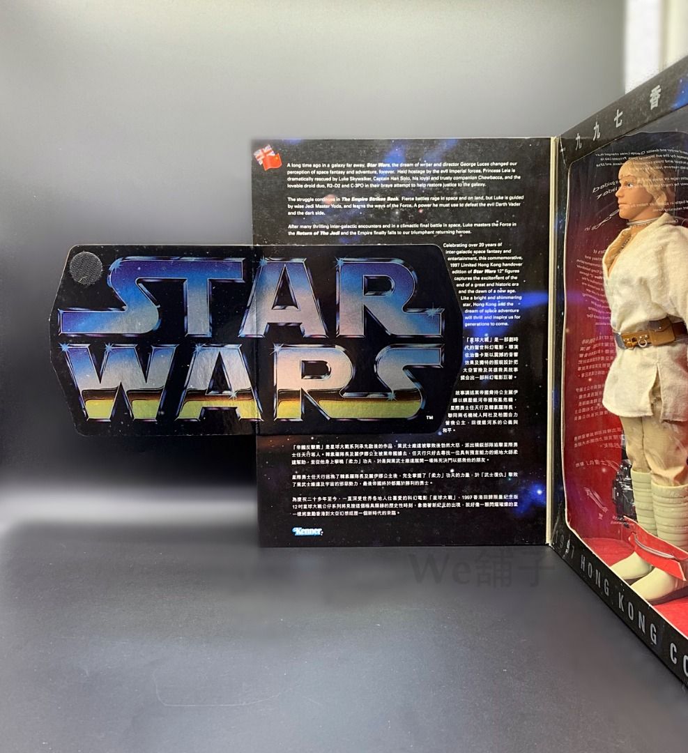 Star Wars 星際大戰一九九七香港回歸紀念版1997 HONG KONG