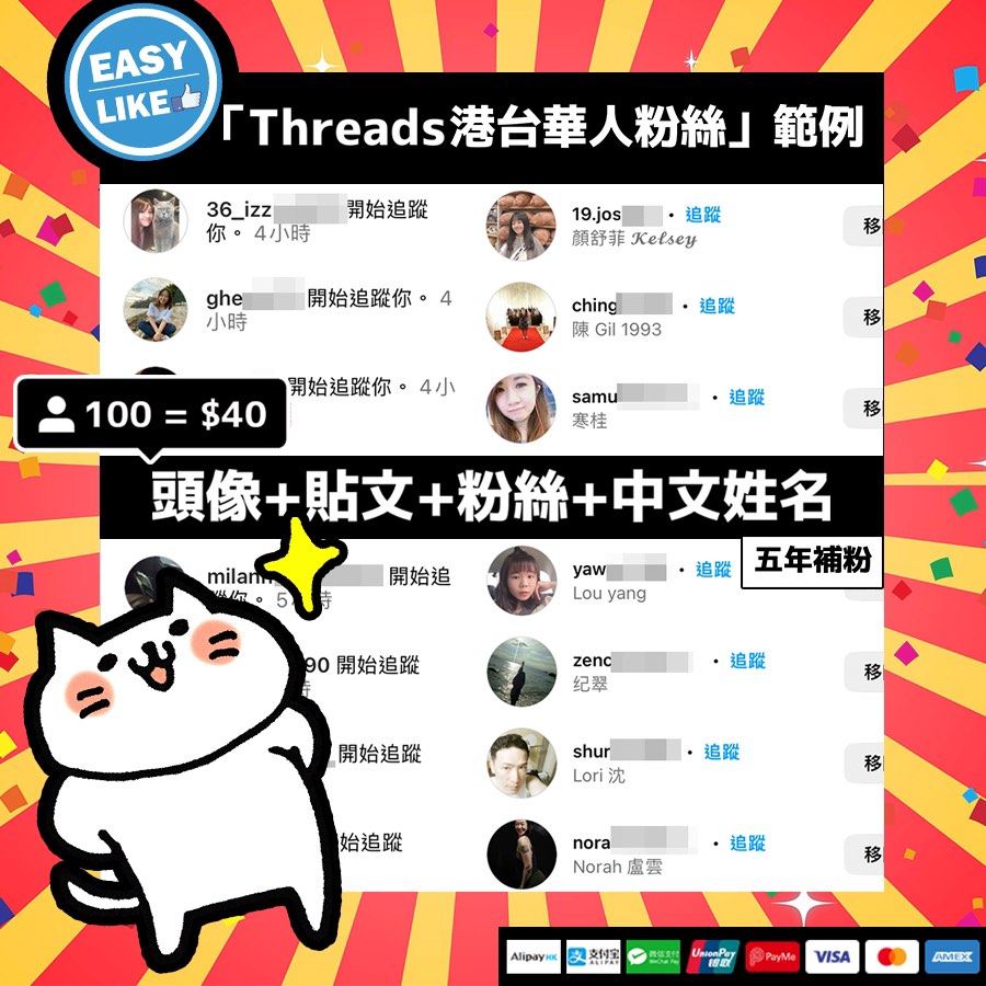 💎Threads最高品質Threads港台華人粉絲Threads Followers62859982502531111