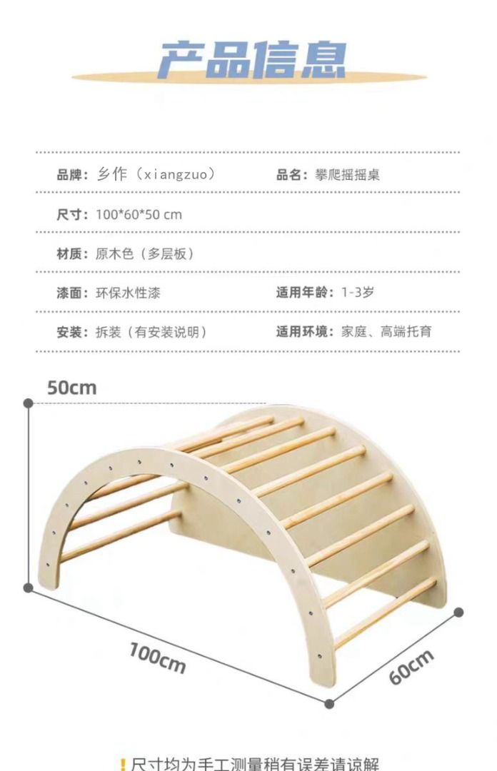 Toddler Rocker with Cushion Arch Shape Toddler Climber Baby Sensory ...