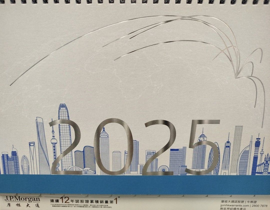 摩根大通月曆2025 全新未開封JP 摩根大通, 其他, 其他- Carousell