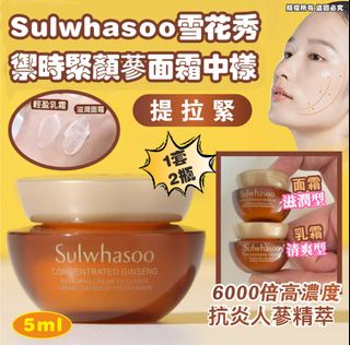 In Stock! Free Shipping for 1 Set! Sulwhasoo Timetreasure Renewing Radiance Cream Sample 5ml 1 Set of 2 Bottles (Fresh Type)64193777466882110