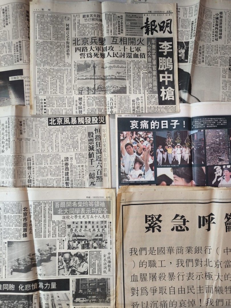 明報舊報紙(1989年6月6日出版) 柴玲王丹吾爾開希64社會運動李鵬...#市面極罕有保存良好長年放在密封膠袋內, 興趣及遊戲, 書本