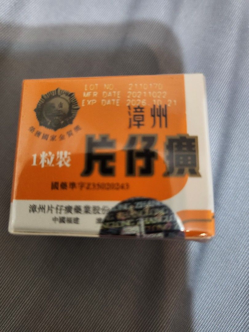 片仔癀pien tze huang pian zai huang, Health & Nutrition, Health