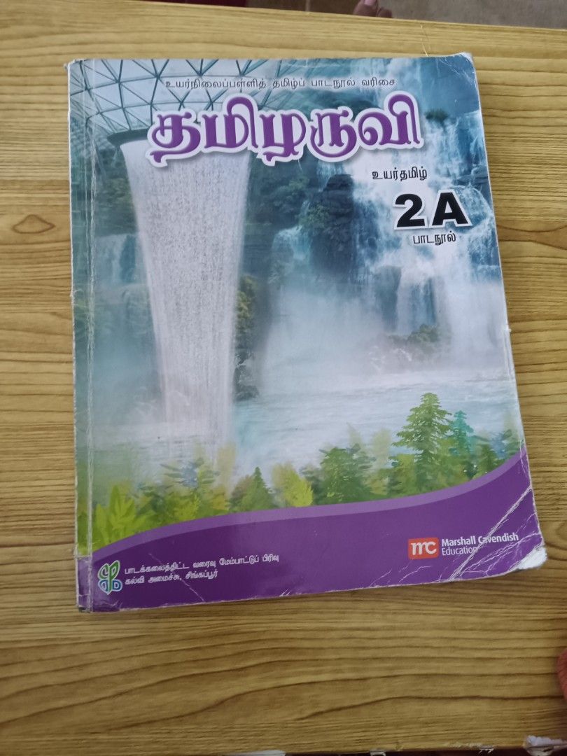 Higher Tamil 2A Textbook (Category: Textbooks) located in Singapore. Submitted by jayashiri238580 (Listing ID 1340317302, Image 1). Description: Has highlighted and written notes inside a little bit.