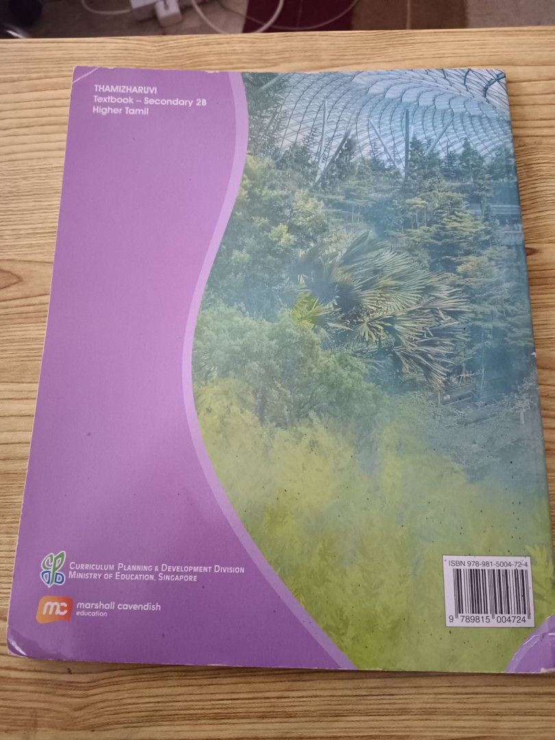 Higher Tamil 2B Textbook (Category: Textbooks) located in Singapore. Submitted by jayashiri238580 (Listing ID 1340318063, Image 2). Description: No writings at all.