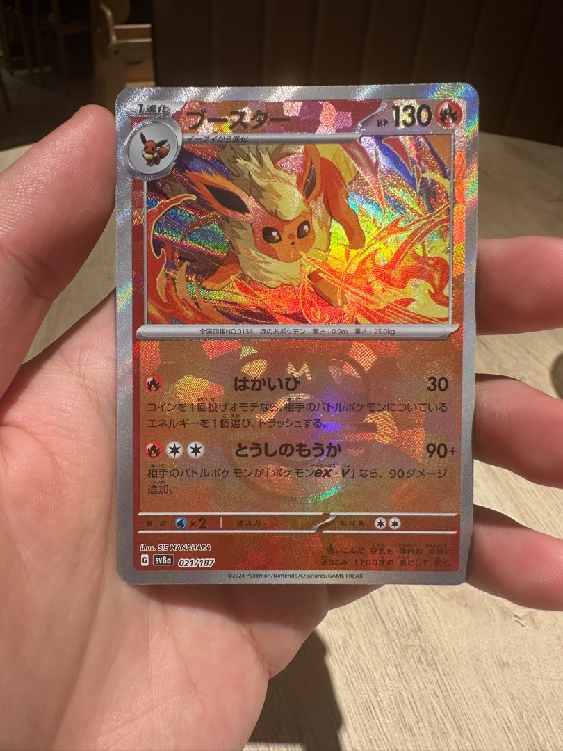 flareon pokemon card price SWSH180