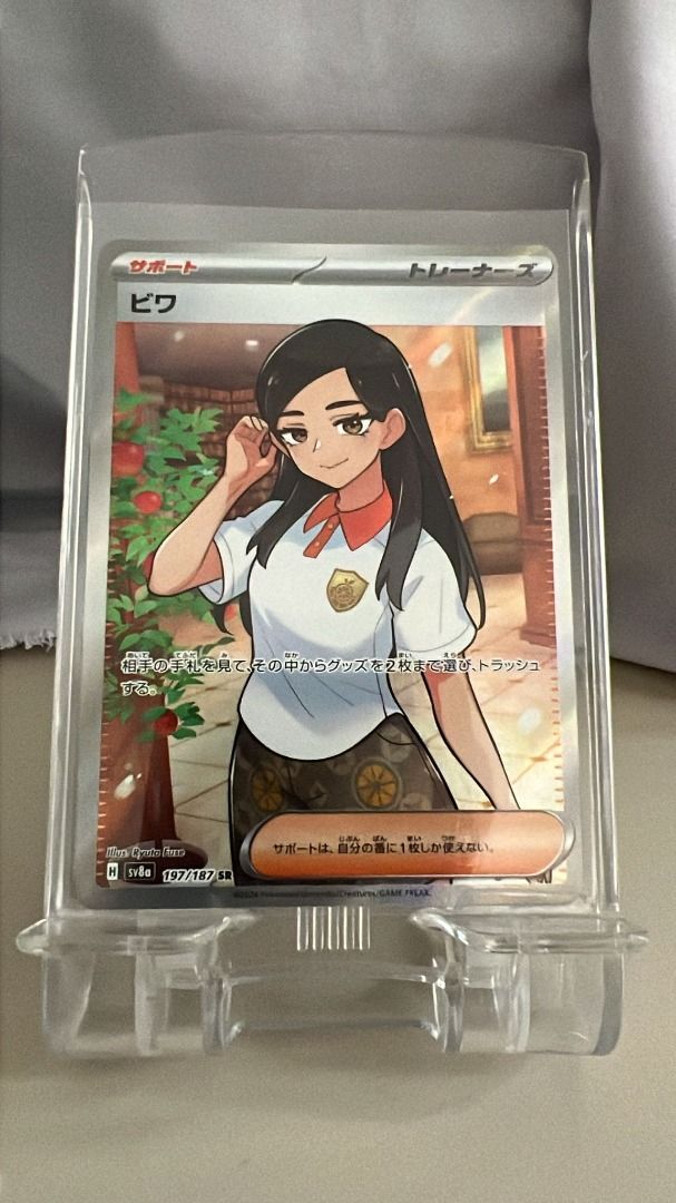 日版][PTCG][SV8a] SAR AR SR MASTER BALL, 興趣及遊戲, 玩具