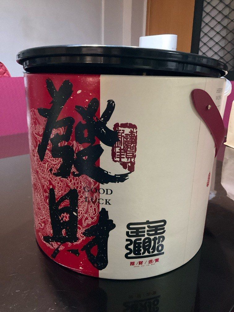 11” round gift container with Chinese character denoting Prosperity (Category: Storage Boxes & Baskets) located in Quezon City. Submitted by cynlchan (Listing ID 1340482447, Image 1). Description: Take advantage of this cute container to put goodies for gift giving .