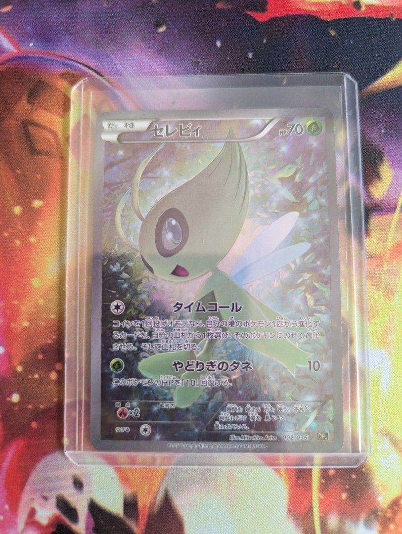 Celebi (Dream Shine Collection) CP5 (002/036) 1st edition, Toys