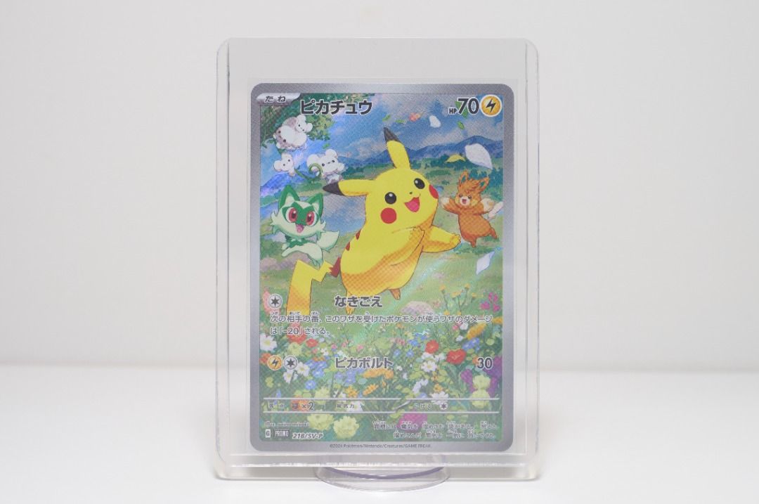 【ARS10+】ピカチュウ　香港　台湾　限定　プロモ 045/S-P ARS10+】ピカチュウ 香港 台湾 限定 プロモ 045/S-P ARS10+