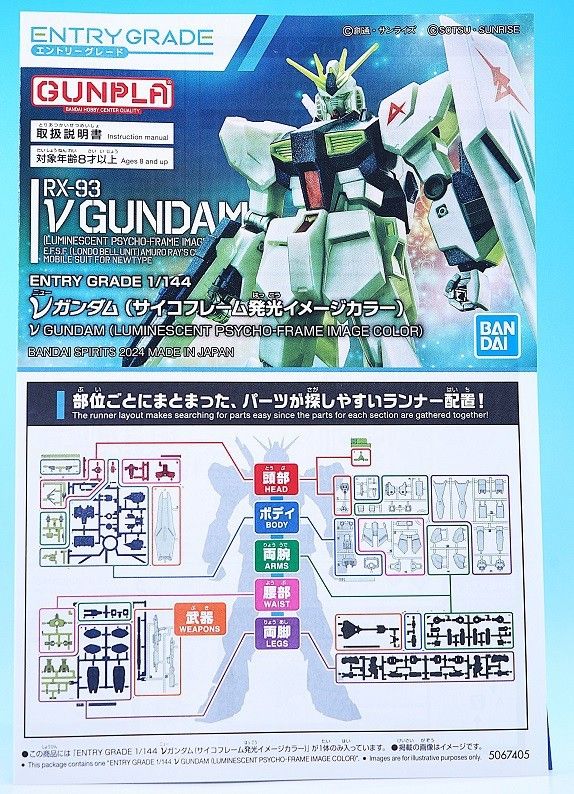 HEART X Gundam collaboration Nu gundam Psycho Frame Luminous image color Entry grade Mobile suit Gundam Model kit Gunpla limited Edition EG japan exclusive (Category: Gundam Model Kits) located in Singapore. Submitted by zackhere (Listing ID 1340505253, Image 3). Description: BNIB Nu Gundam V gundam Psycho-frame Luminous image color Heart Japan exclusive Entry grade gunpla Model kit . Release as a limited kit in japan. Kit have a special green co