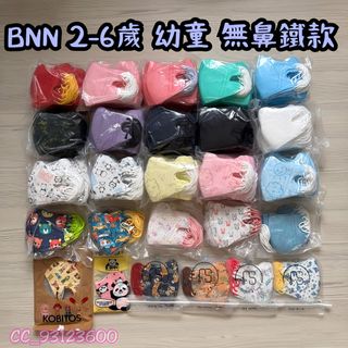 N95最高防護 Collection item 1