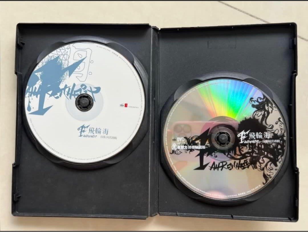 飛輪海 Fahrenheit CD DVD DVD-R Fahrenheit Fei Lun Hai 飛輪海 Aaron Jiro WuZun Super Hot CD