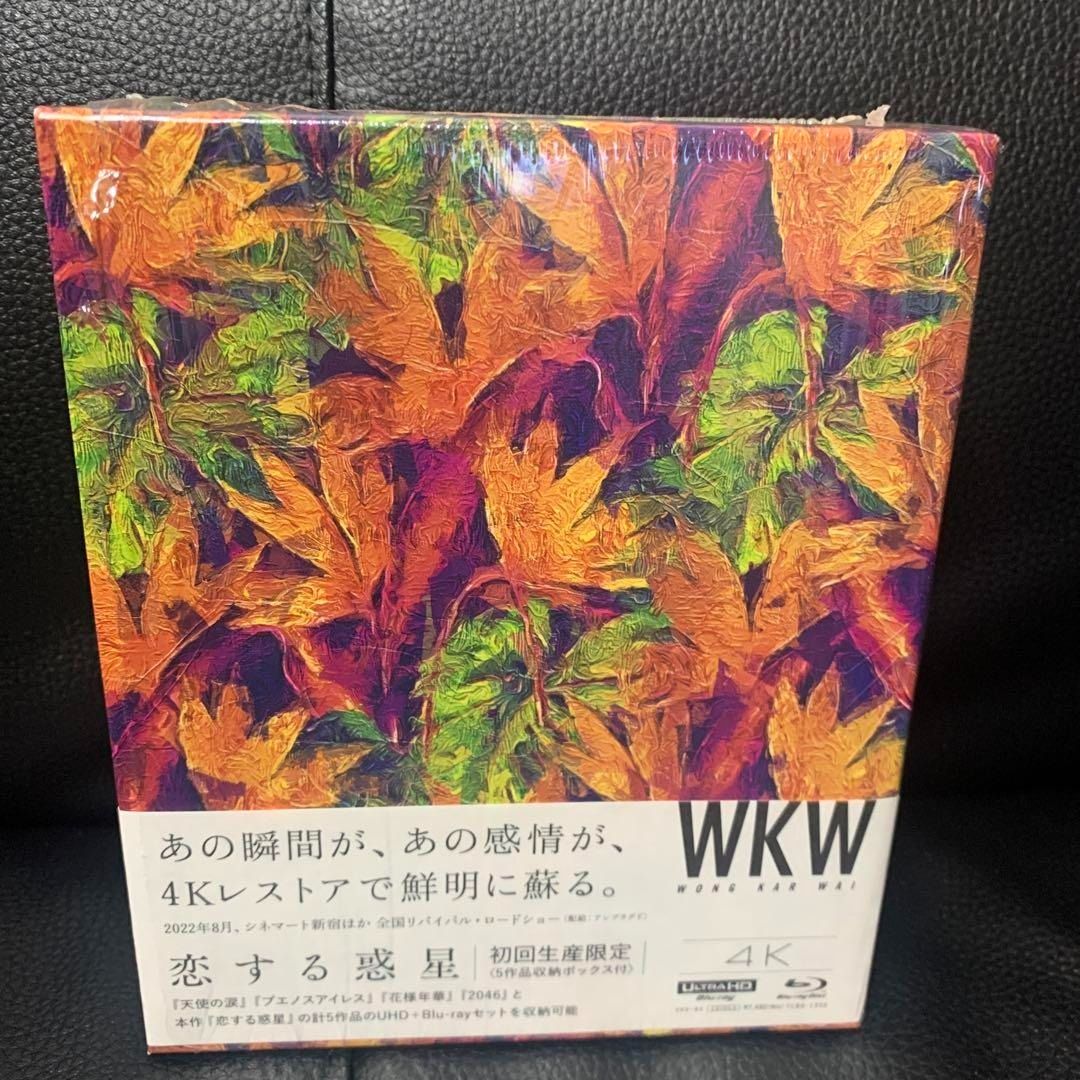 最初の  WKW 王家衛 UHD・Blu-ray 5作品セット 特別版BOX（Chungking 全巻セット