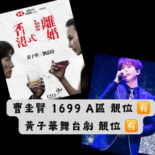 （分類：）位於 。 由 ticket_yanvi2 提交（商品編號 1339634049，圖片 1）。簡介： 。