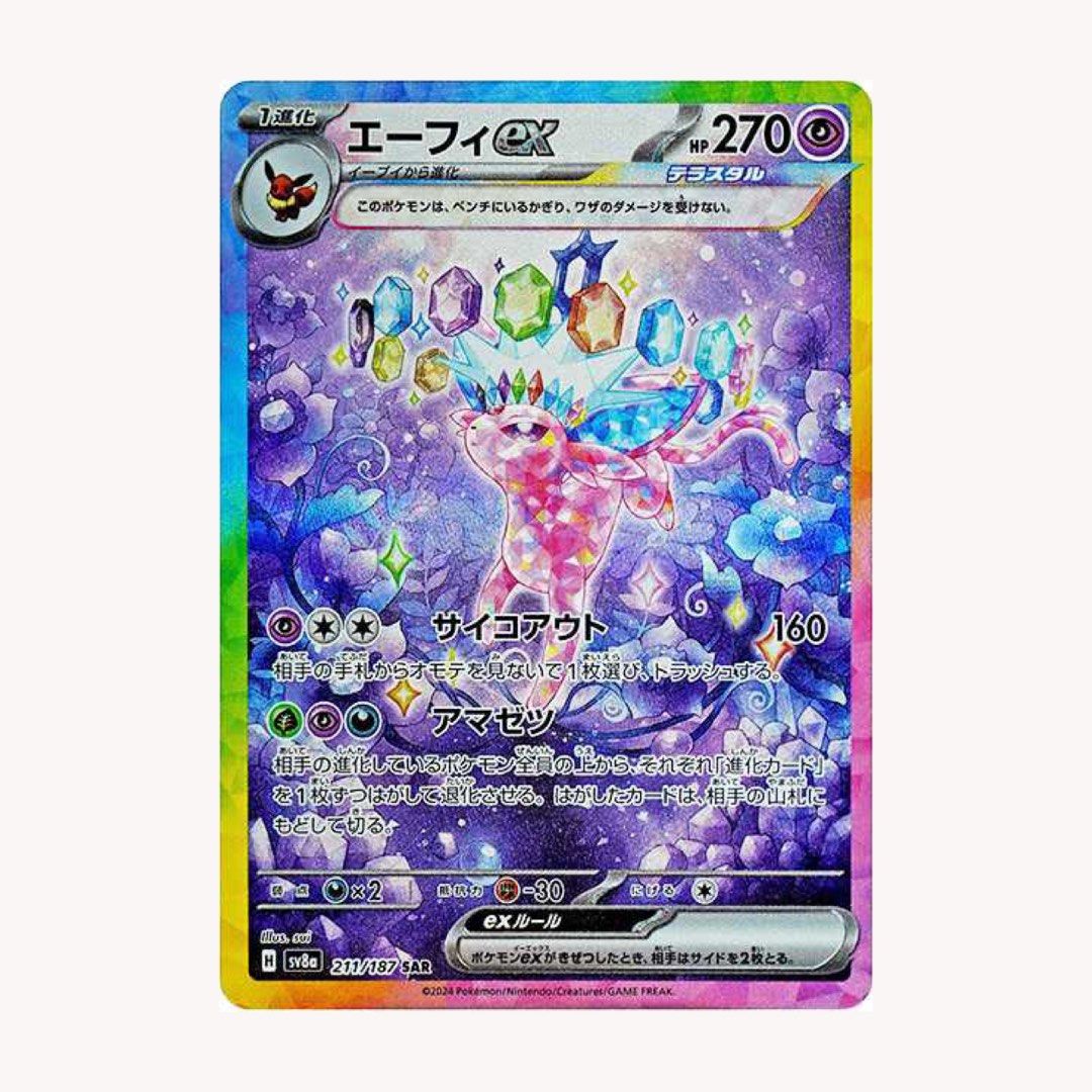 【PSA10】SV8a エーフィ PSA10】エーフィex SAR【SV8a】【211/187】 – My Store