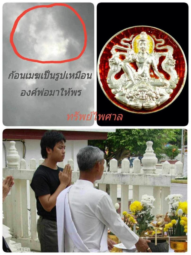 Jatukam Ramathep Traiphaisan Jatukam Ramathep Traiphaisan