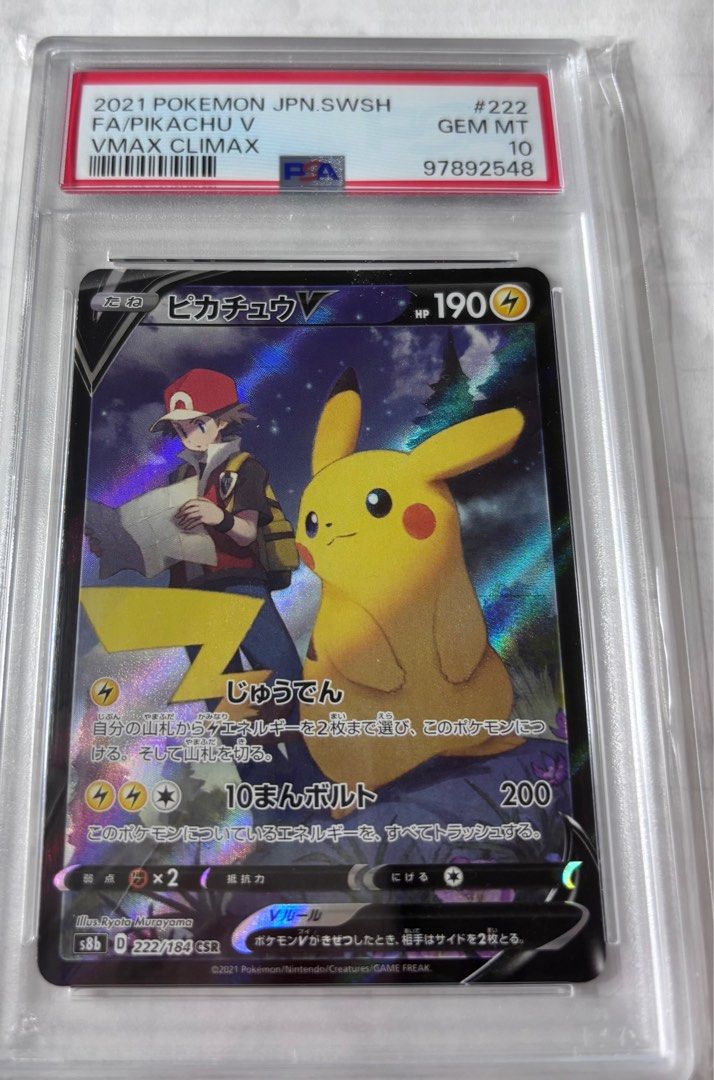 Pokemon 卡s8b 222/184 csr (psa10), 玩具收藏品, 集換式卡牌, 鑑定單