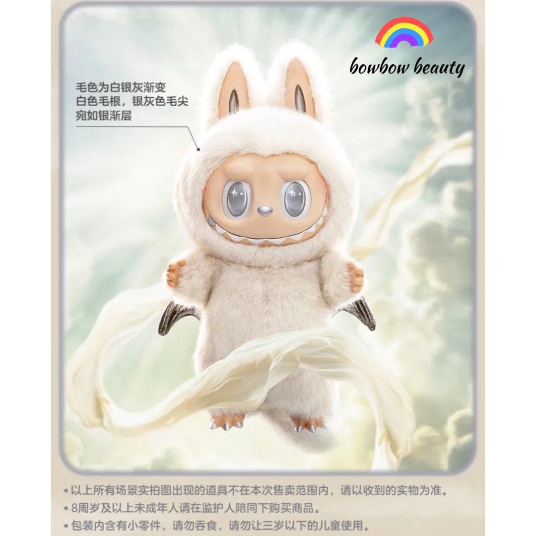 Labubu 陰晴天使 雲属 人形 58cmラブブ ジモモ 最安出品 Labubu 陰晴天使 雲属 人形 58cmラブブ ジモモ 最安出品
