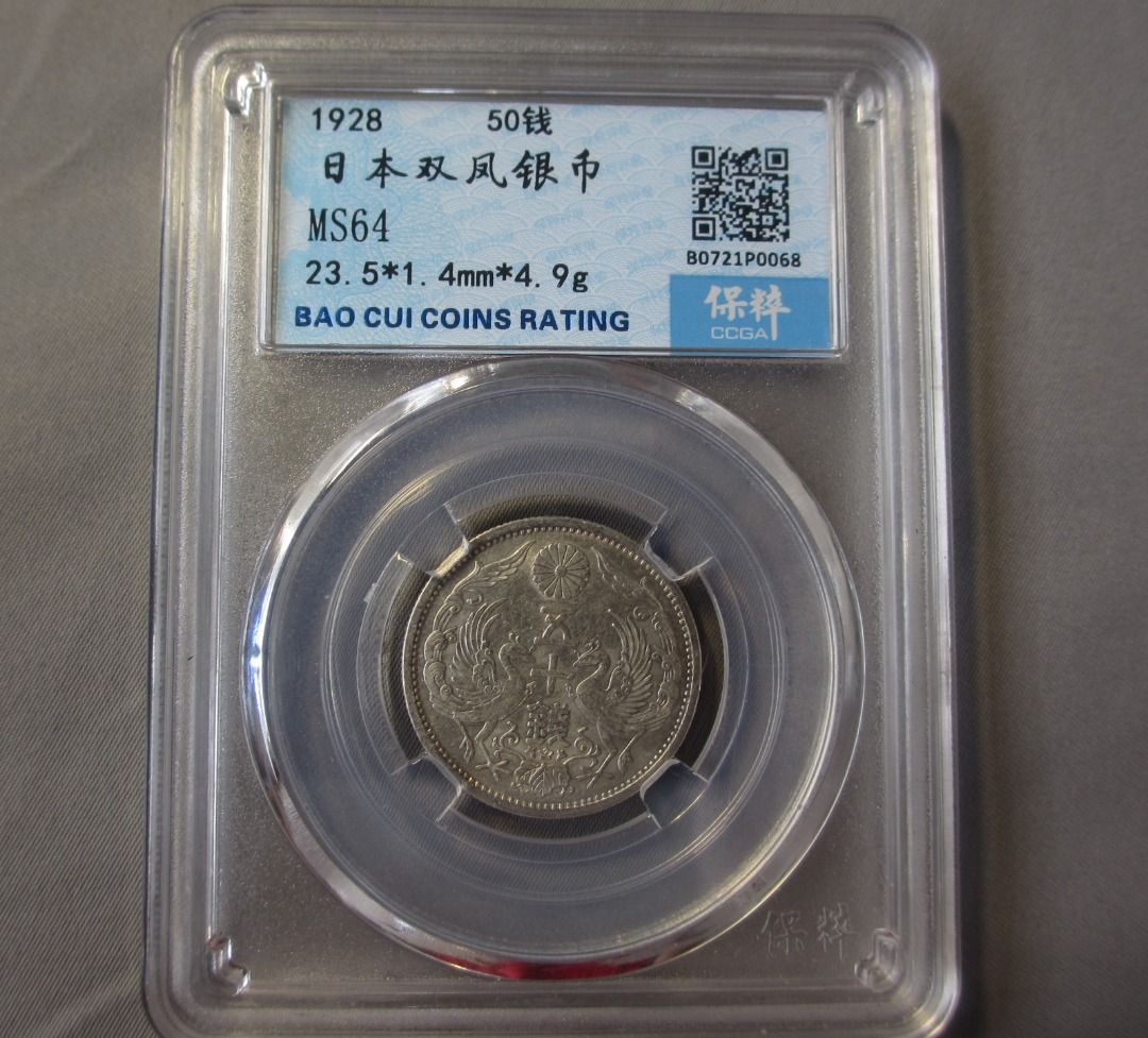 1931 Graded MS64 Japan 50 Yen Silver Coin Old Currency MS64 Graded 