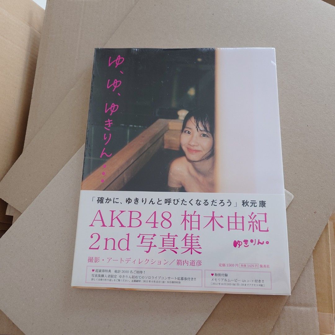 AKB48 柏木由紀 2nd 写真集 - アート、エンターテインメント