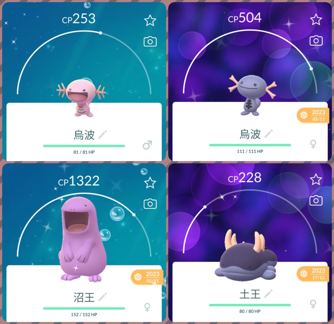 香港捕捉 烏波 Wooper 沼王 Quagsire 土王 Clodsire 帕底亞 Paldea 色違 / 異色 / Shiny / 閃光 ...