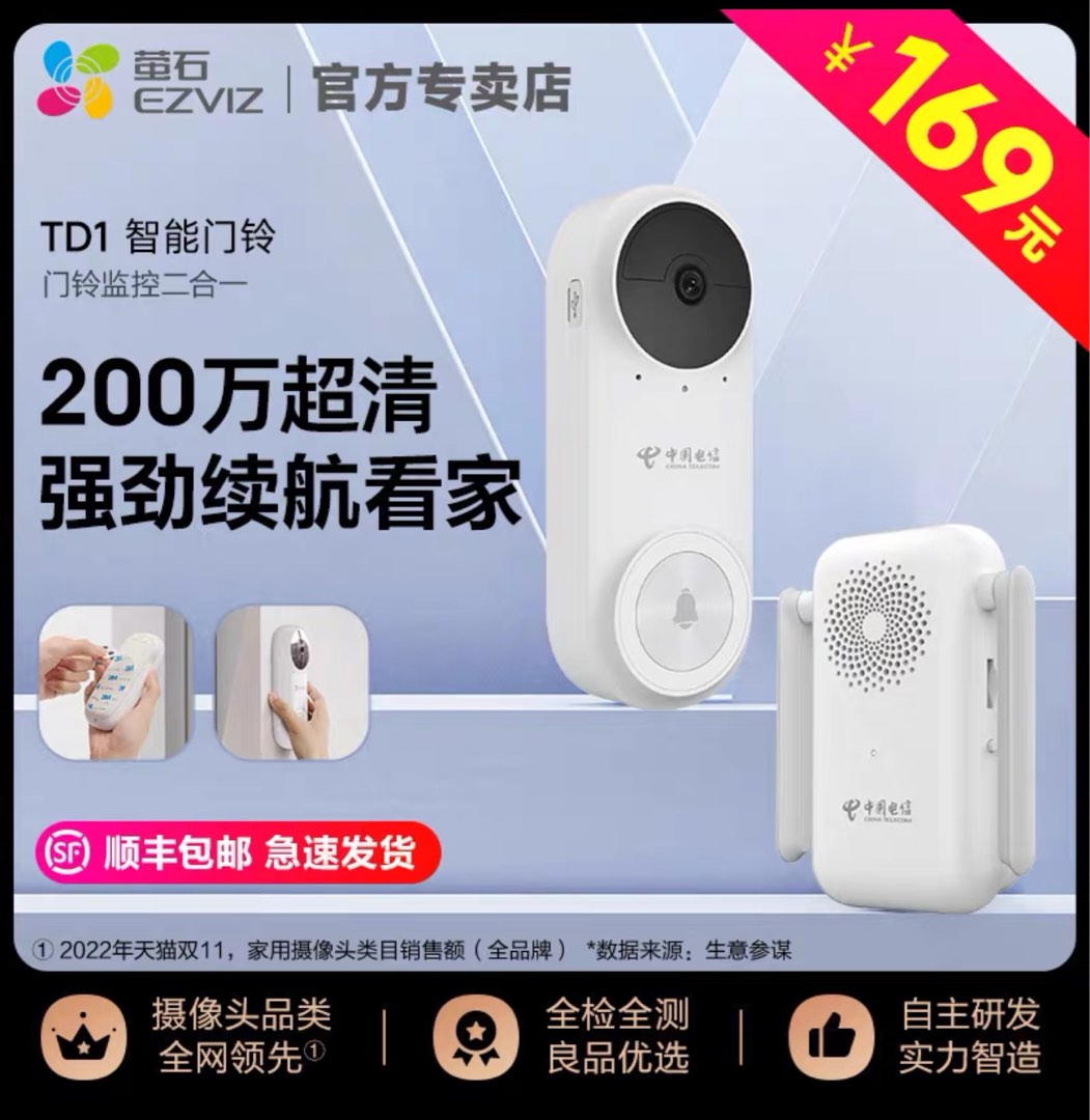 EZVIZ DP2 全新行貨一年保養, 傢俬＆家居, 保安及門鎖, 保安系統及閉路電視- Carousell