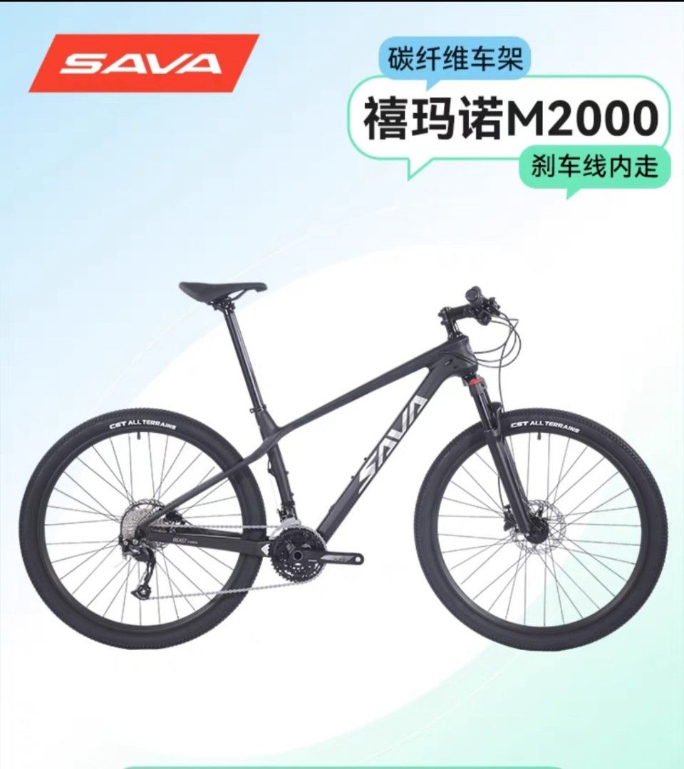 Sava bike brand online