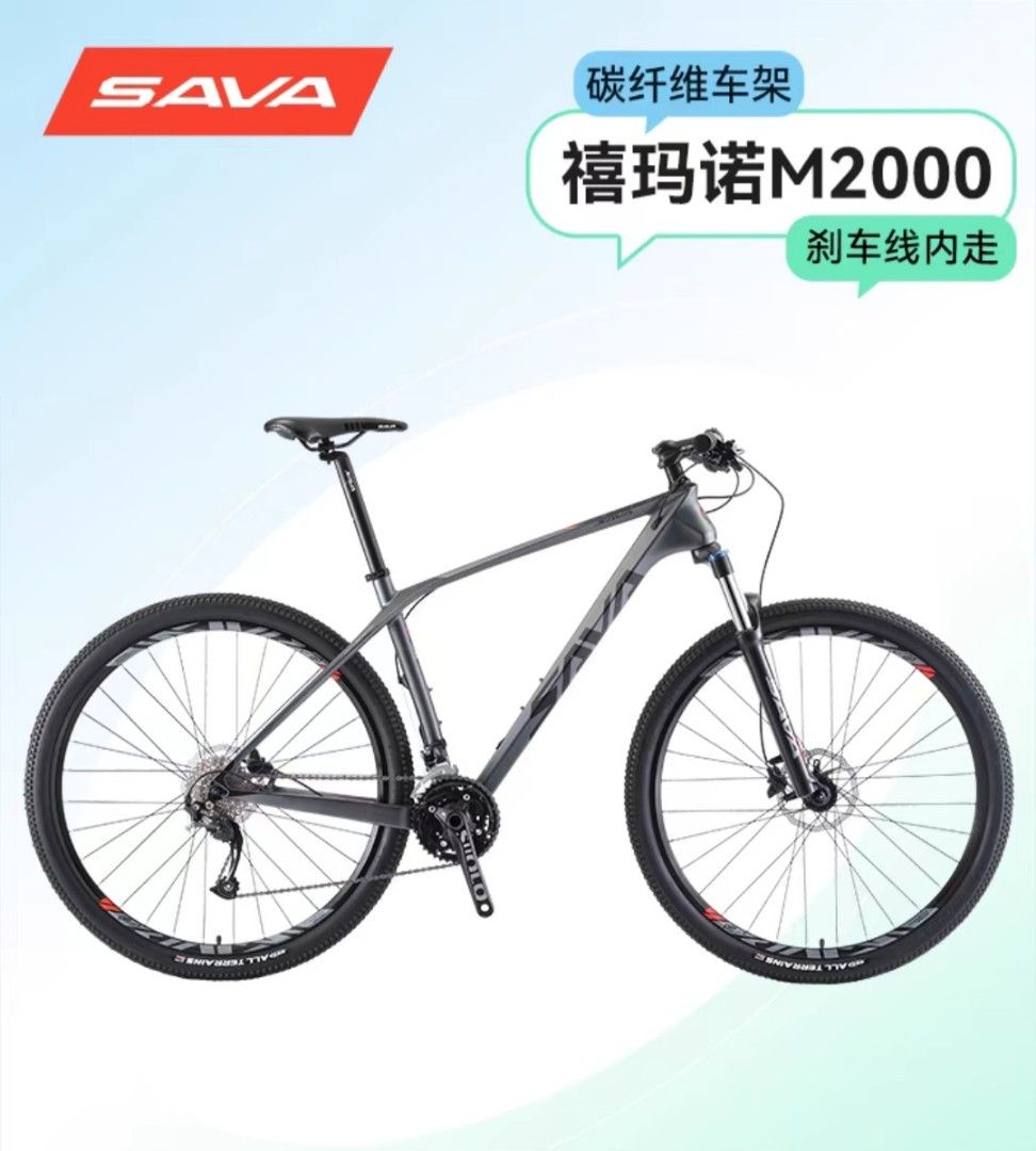 Sava bike brand online